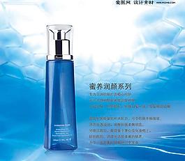 蜜养润颜化妆品广告