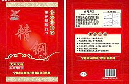 刀具包装图片