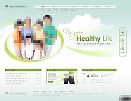 绿色保健药品公司网页模板