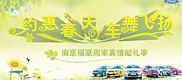 福特汽车海报图片
