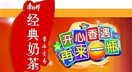 经典奶茶图片