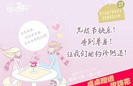 告别单身图片