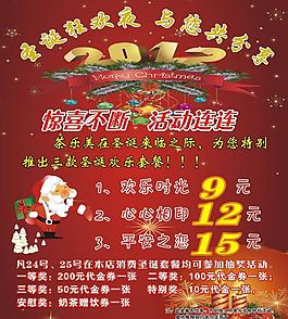 奶茶海报图片