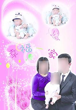 幸福一家图片