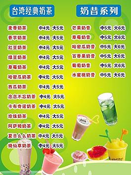 奶茶饮品图片