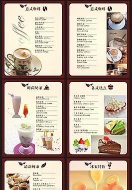 咖啡奶茶图片
