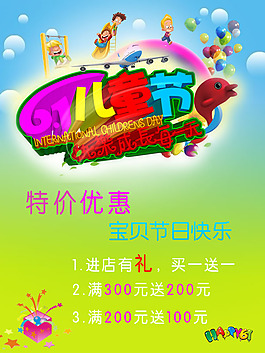 儿童节