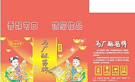 酥笏包装图片