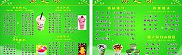 奶茶单图片