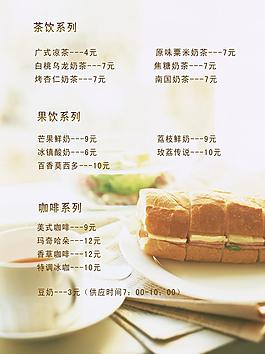 奶茶饮品图片