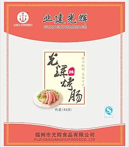 烤肠包装图片