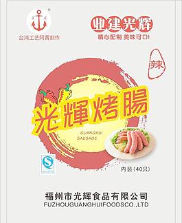 烤肠包装图片