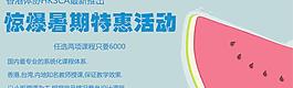 健身活动banner图片