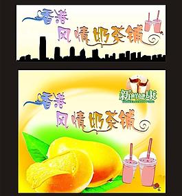 奶茶 果汁 芒果 奶茶铺图片