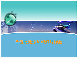 七星瓢虫与热带鱼