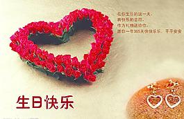 生日卡片图片