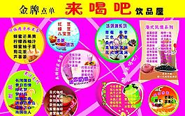 奶茶 刨冰图片