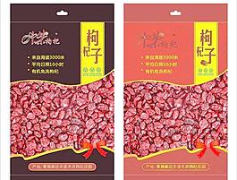 枸杞子包装图片