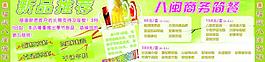 酒店海报图片