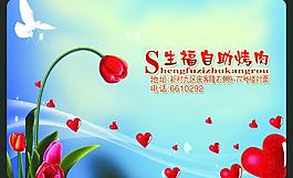 卡片图片
