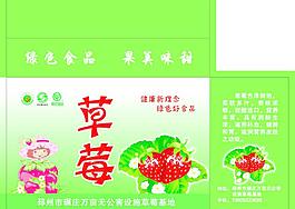 草莓包装图片