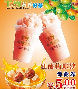 twtop 珍珠奶茶 奶茶图片