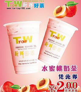 twtop 珍珠奶茶 奶茶图片