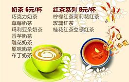 全家奶茶图片