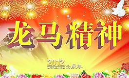春节图片