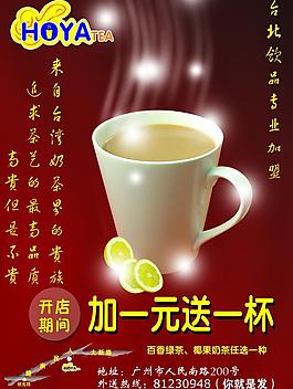 台湾奶茶图片