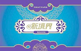 纸巾包装图片