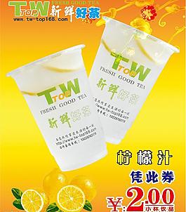 twtop 珍珠奶茶 奶茶图片
