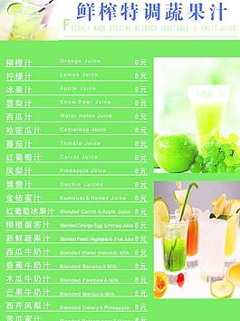 鲜榨特调果汁图片