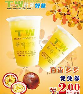 twtop 珍珠奶茶 奶茶图片