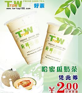 twtop 珍珠奶茶 奶茶图片
