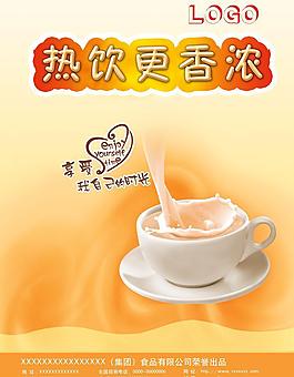 奶茶宣传dm单图片