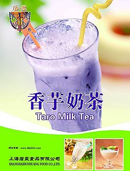 香芋奶茶 奶茶 海报图片