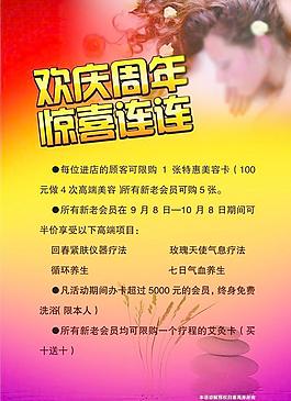 欢乐周年 惊喜连连图片