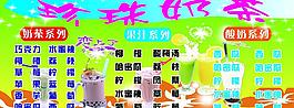 珍珠奶茶图片