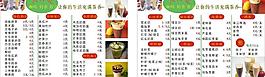 珍珠奶茶图片