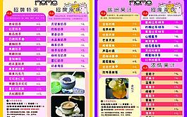 奶猫 奶茶菜单图片