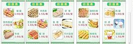 超市美食价目表图片