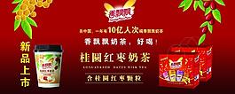 香飘飘奶茶图片