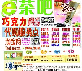 奶茶店铺海报图片