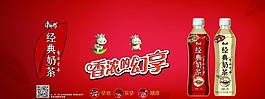 康师傅奶茶图片