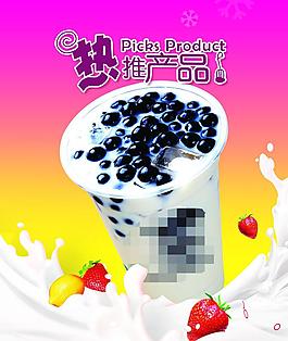珍珠奶茶图片