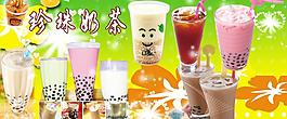 珍珠奶茶图片