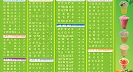 奶茶 奶茶菜单 珍珠奶茶 绿色背景图片