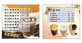 奶茶点餐单图片
