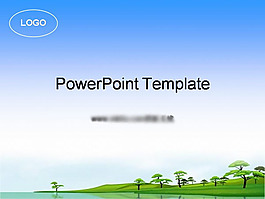 清爽舒爽PPT